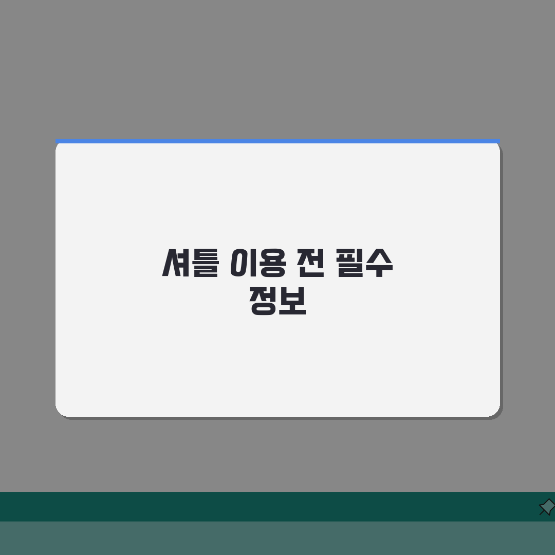 울산대공원아쿠아시스 무료셔틀 | 울산역/시외버스터미널 노선 꿀팁 공유해요!