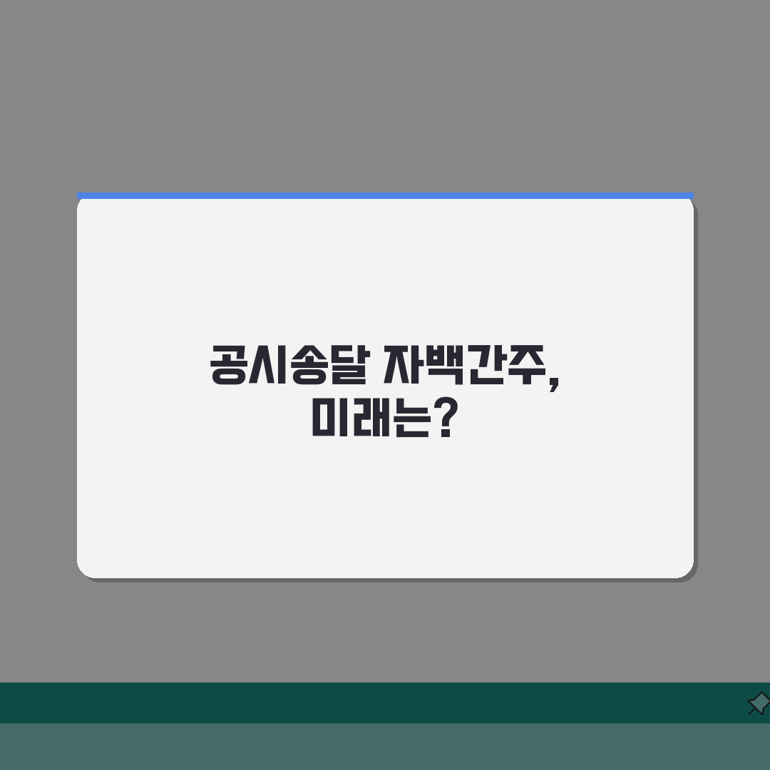 공시송달 자백간주 효과 | 답변서 미제출시 법적 결과 알려드려요!