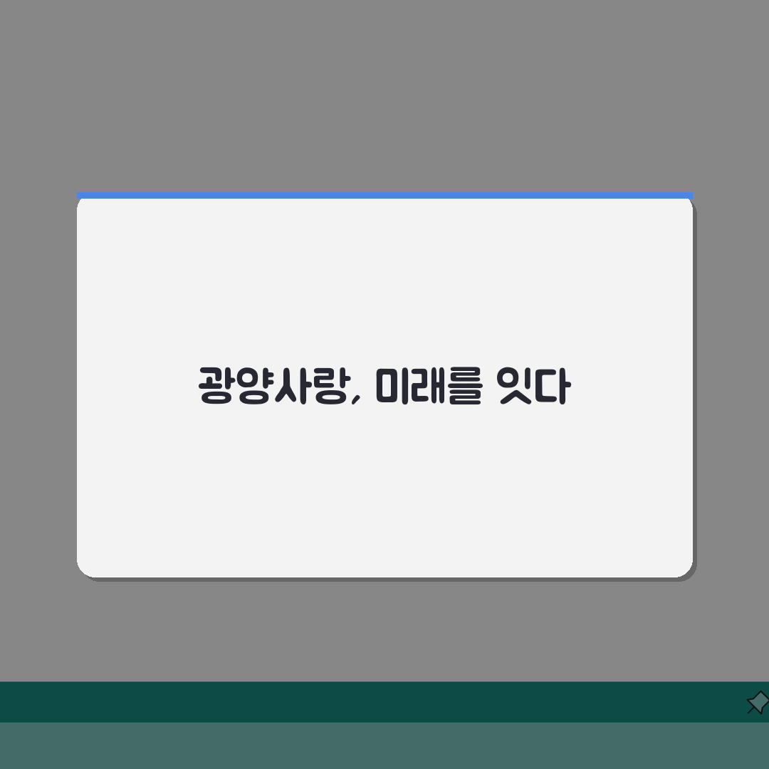 광양사랑상품권 구매방법 충전하기 혜택 총정리 추천! 놓치면 후회해요
