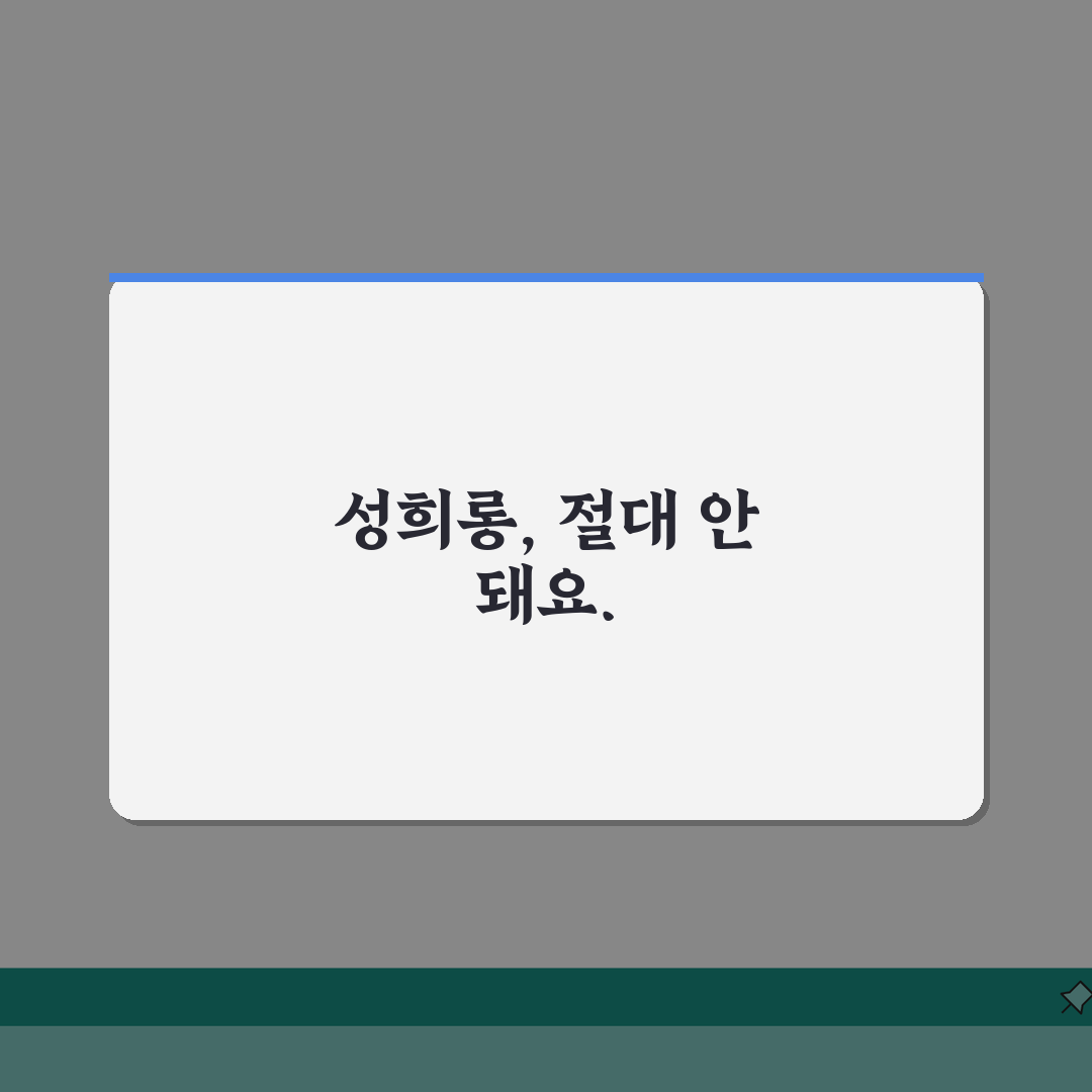 직장 내 성희롱 행위 금지 사례 해설 | 예방 교육과 대응 매뉴얼 꿀팁 공유해요!