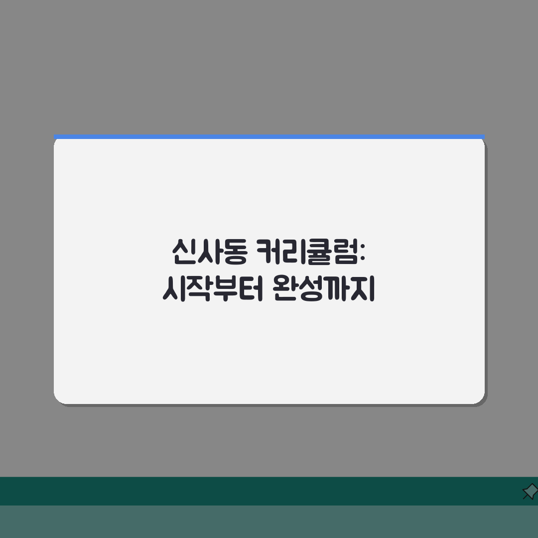 우리사진학원 신사동 커리큘럼 | 초급 중급 고급반 수업내용 추천!
