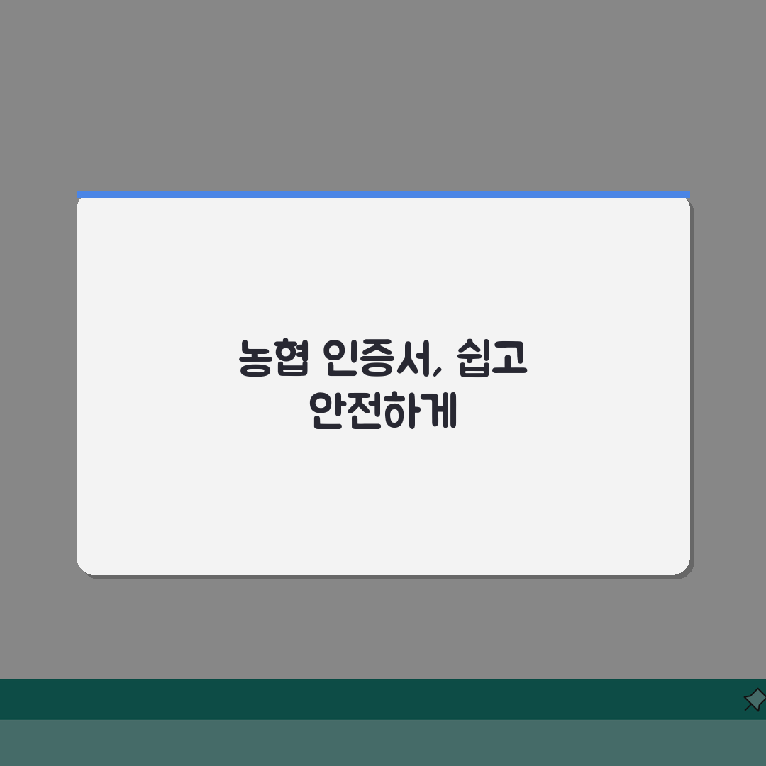 농협 공동인증서 내보내기, 가져오기 방법 정리 꿀팁 공유해요