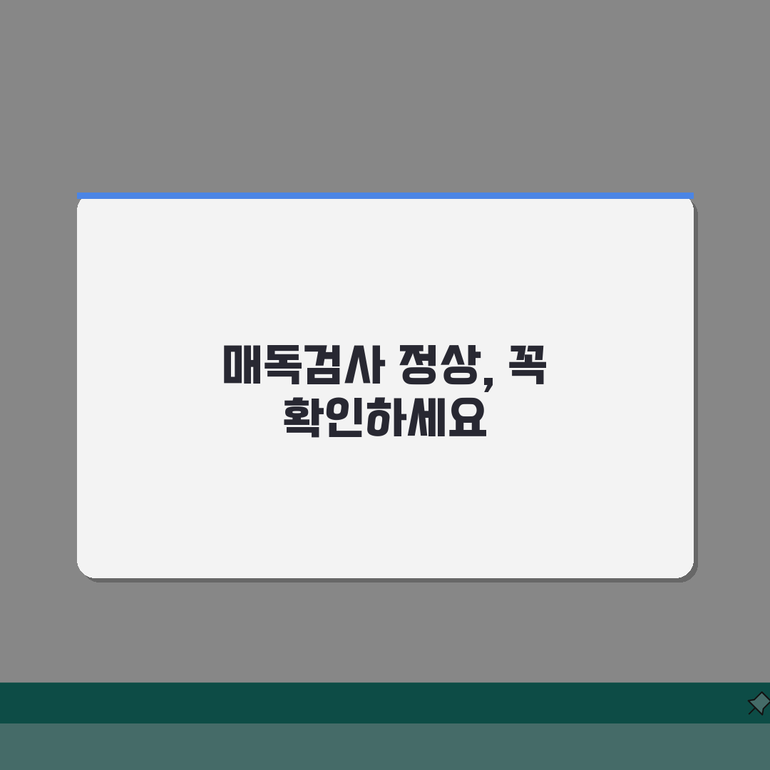 매독검사 정상 수치 VDRL RPR | 매독 항체 수치 감염 진단 꿀팁 공유할게요!
