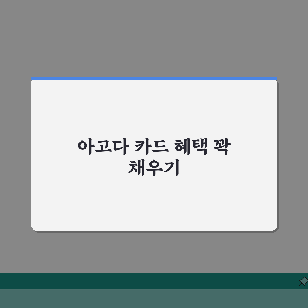 아고다 할인 카드 혜택 총정리 | 국내/해외 숙박 예약 시 할인 프로그램 꿀팁 공유해요!