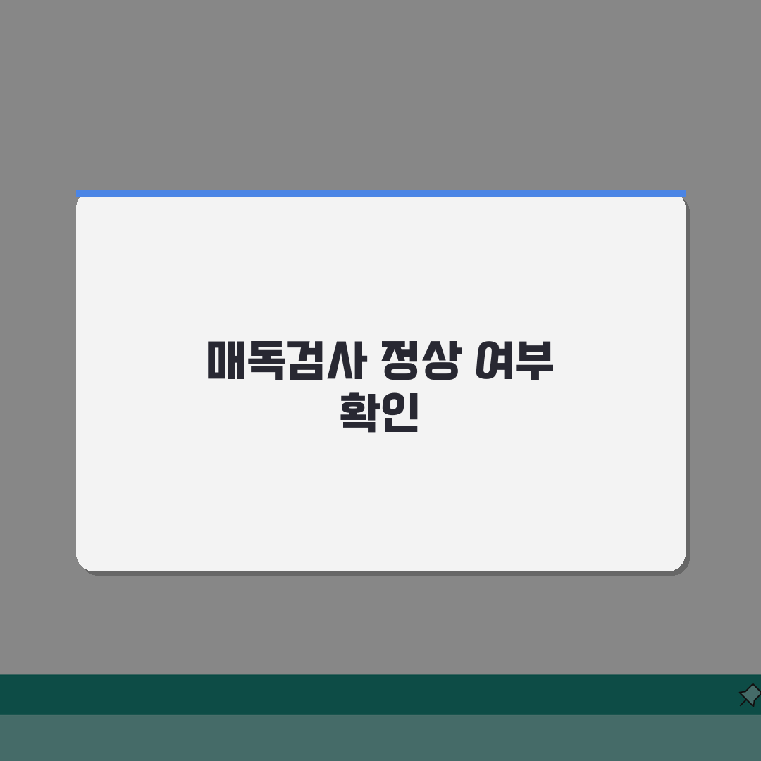 매독검사 정상 수치 VDRL RPR | 매독 항체 수치 감염 진단 꿀팁 공유할게요!
