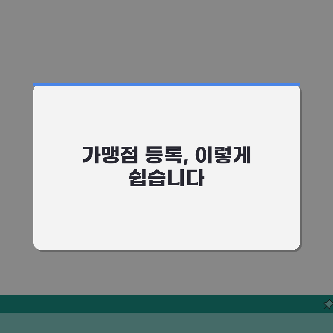 경기지역화폐 가맹점 등록 홈페이지 | 사업자 가맹점 신청 완벽 정리 꿀팁 알려드려요