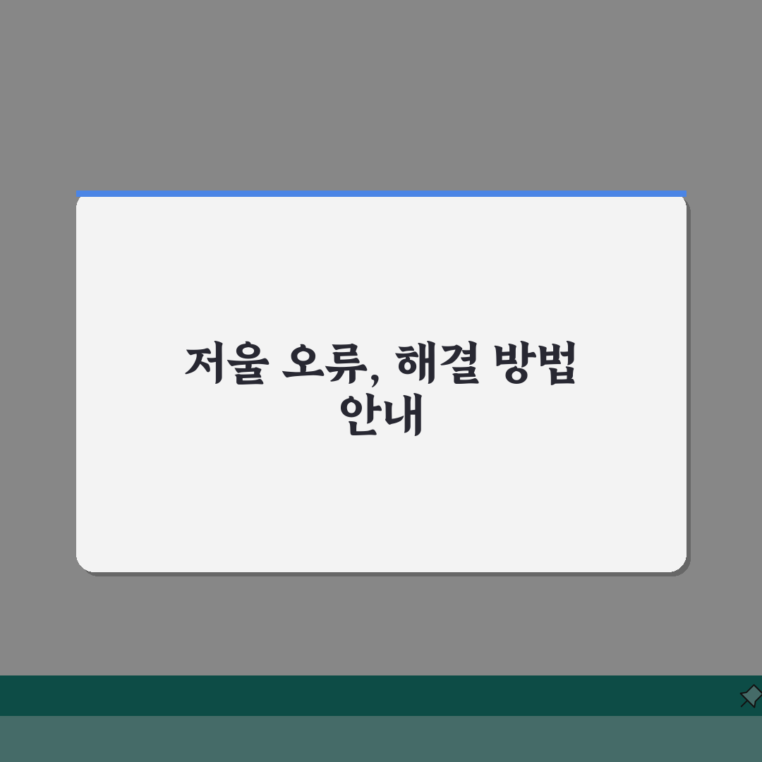 전자 저울 교정 오류 해결 | 디지털 저울 캘리브레이션 실패 꿀팁 공유해요!