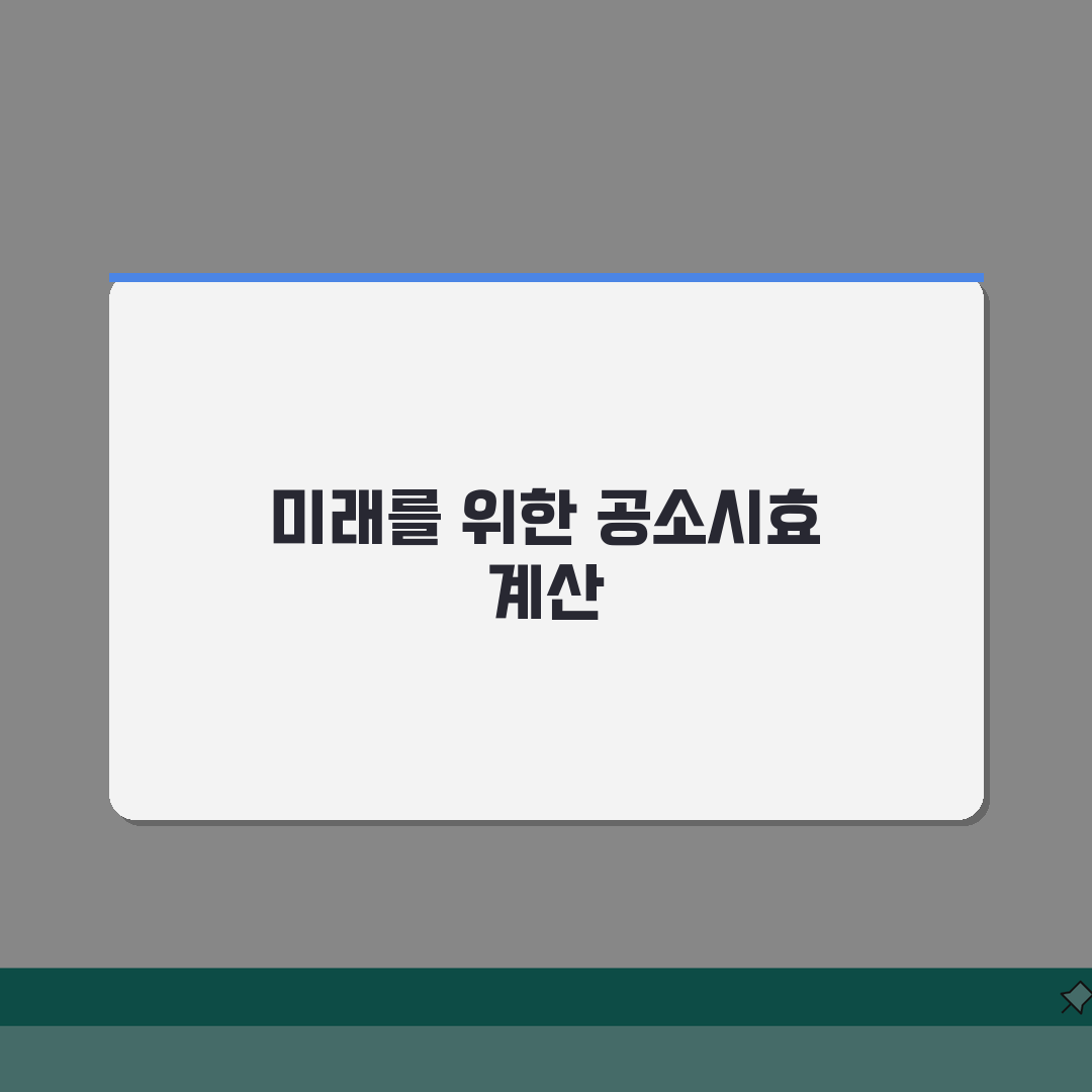 공소시효 계산 예시 구체적 사례 | 공소시효 계산 실무 완벽 가이드 꿀팁 공유!