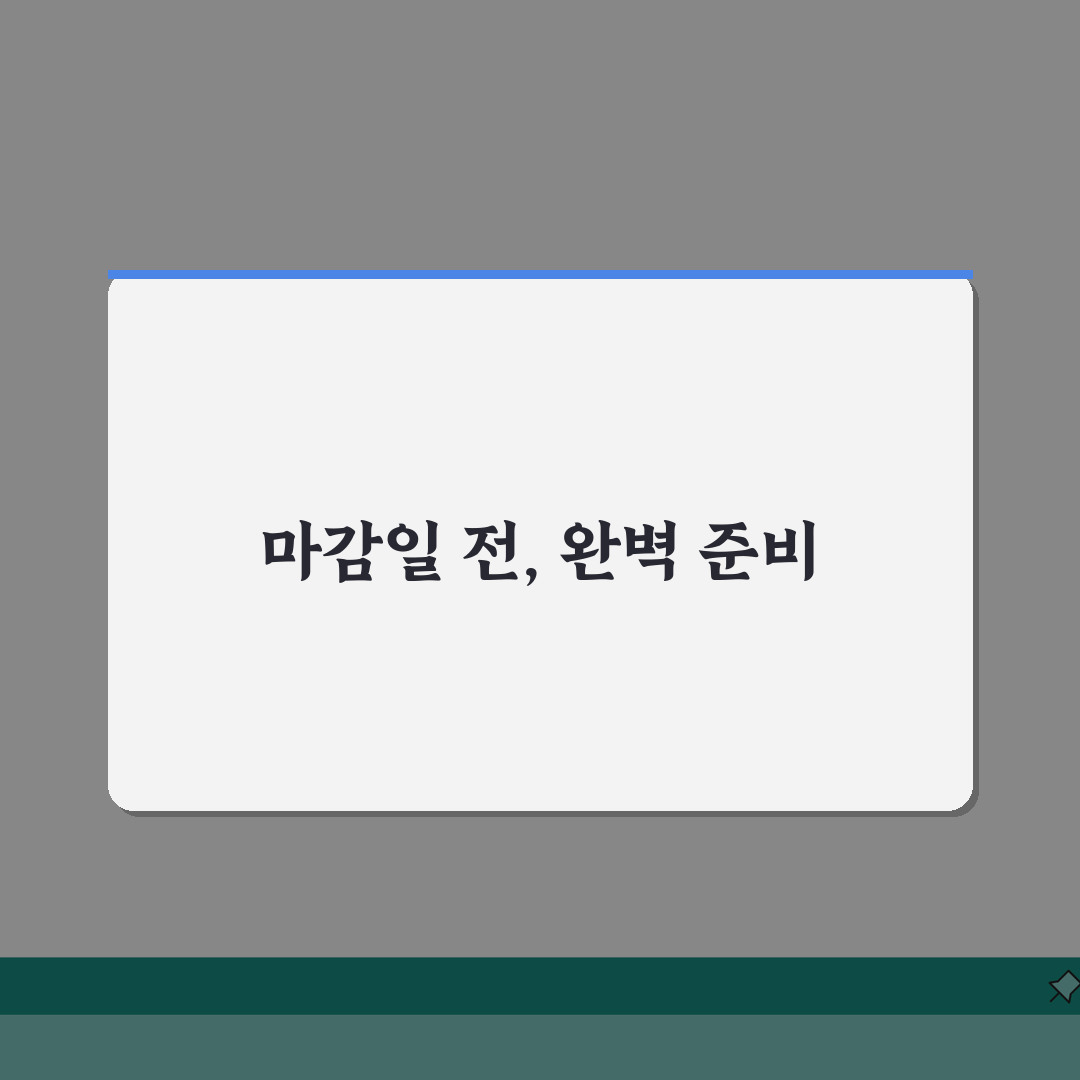 서류제출기간 놓치지 않는 방법 | 주요 기관별 마감일 체크 포인트, 꿀팁 공유할게요!