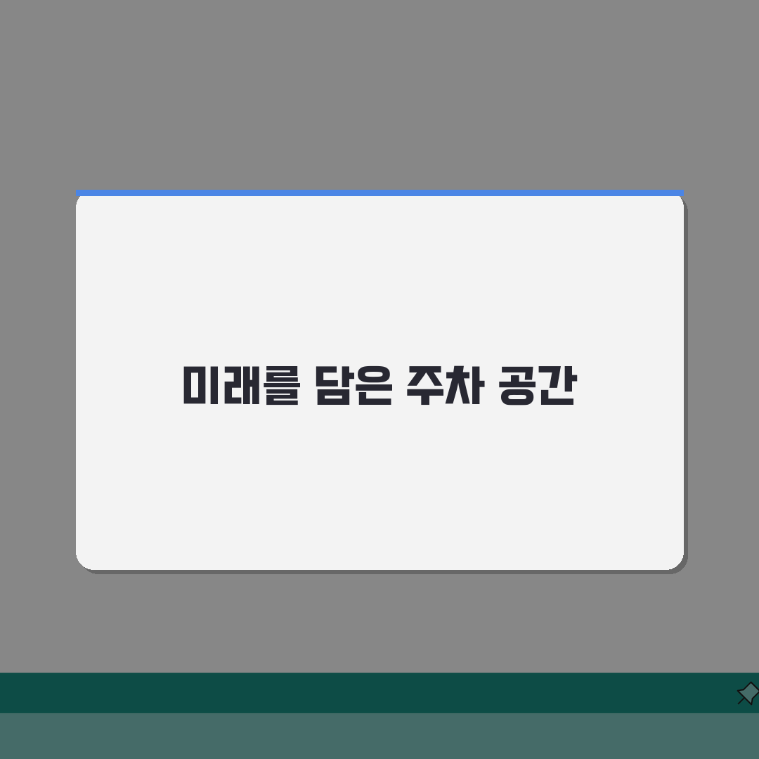삼성동 공영주차장 | 요금, 운영시간, 접근성 꿀팁 공유할게요!