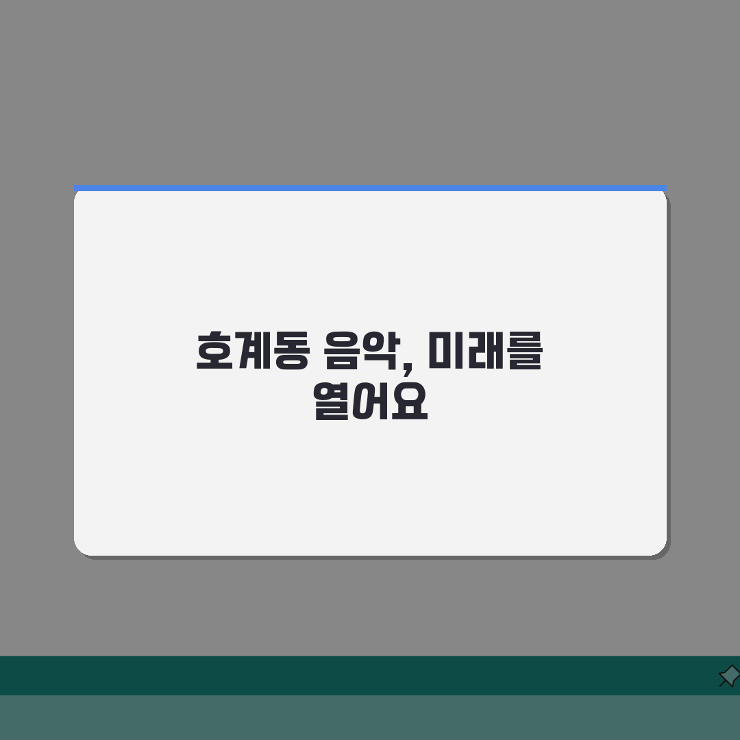 어린음악대 가나원점 호계동 학원비 | 유아 초등 음악교육 수강료 추천! 함께 알아봐요