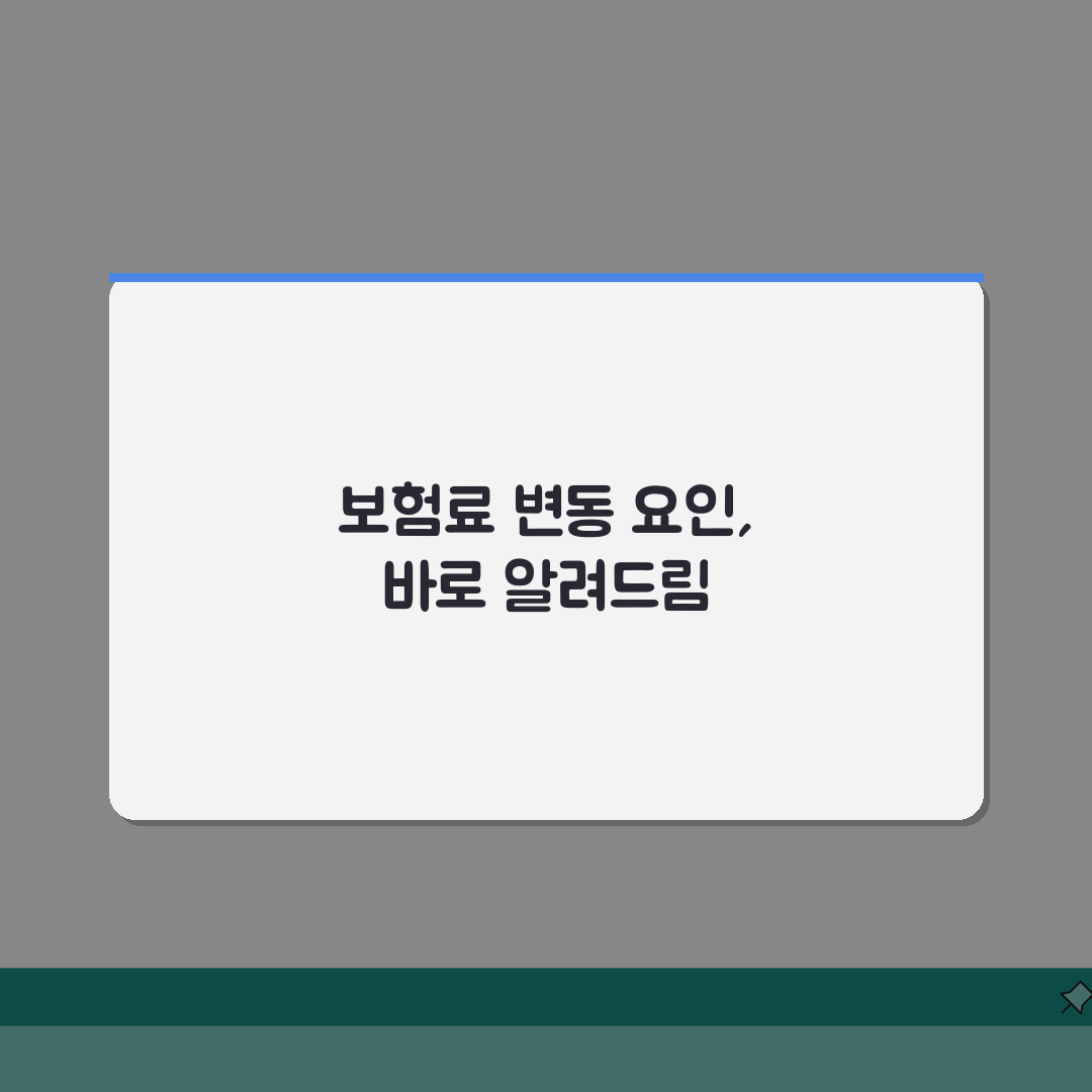 다이렉트 운전자보험 갱신 | 갱신 시점 보험료 변동 요인 공유해요!
