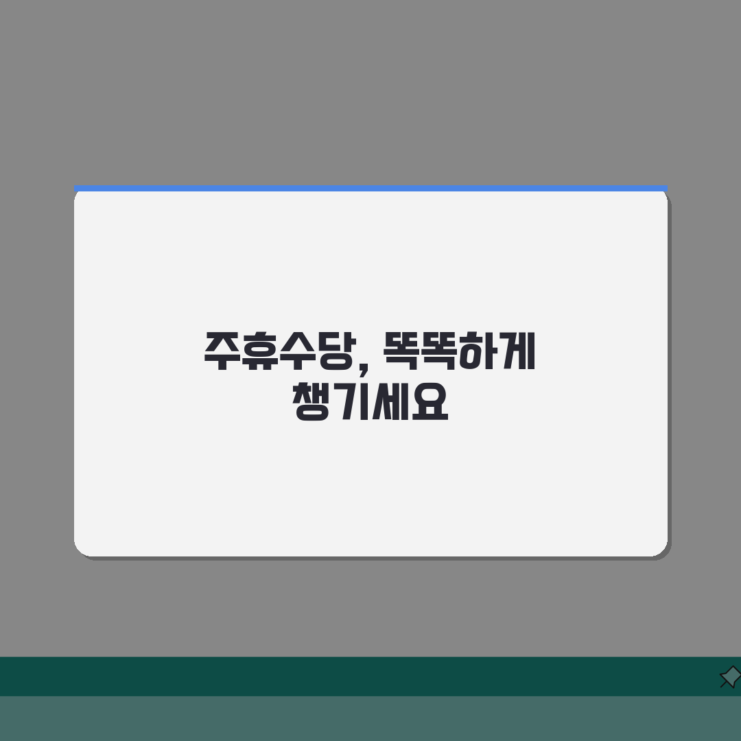 아르바이트 주휴수당 | 근무시간별 계산기 (+시급계산, 공제항목, 지급일) 꿀팁 공유해요!