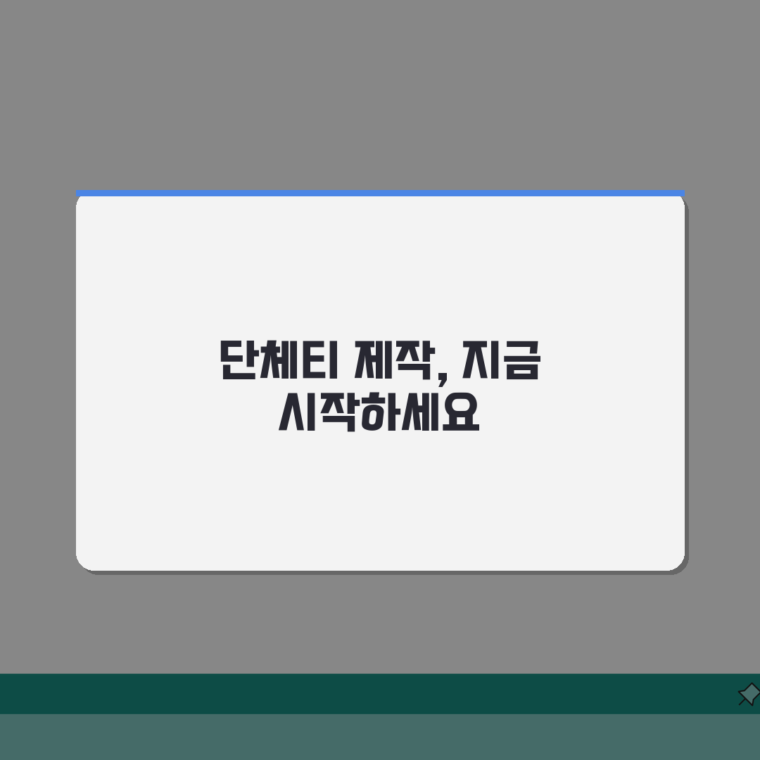 반티 사이트 디자인 활용 가이드 | 단체티 제작 팁 | 가격대별 품질 비교 A to Z: