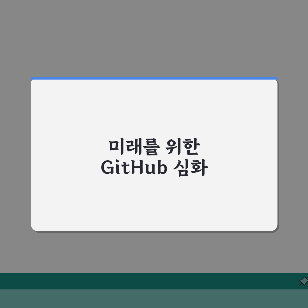 Introducing GitHub 개념부터 실습까지 | 버전 관리 시스템 입문자를 위한 친