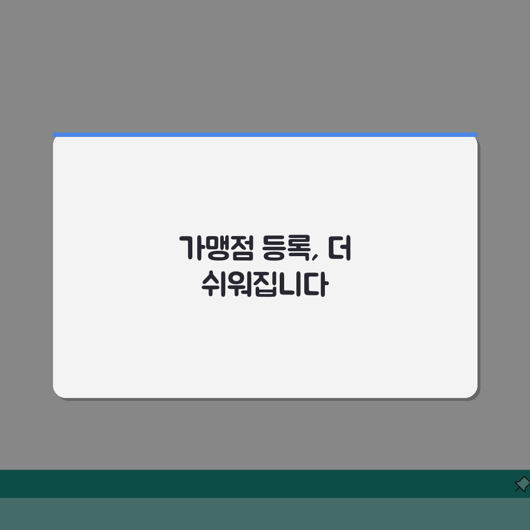 경기지역화폐 가맹점 등록 홈페이지 | 사업자 가맹점 신청 완벽 정리 꿀팁 알려드려요