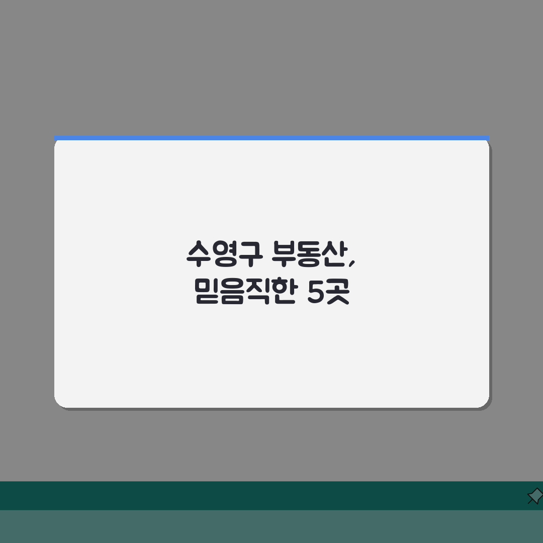 부산 수영구 부동산 중개사무소 추천 베스트 5 | 매매, 전월세, 상담후기, 거래실적 꿀팁