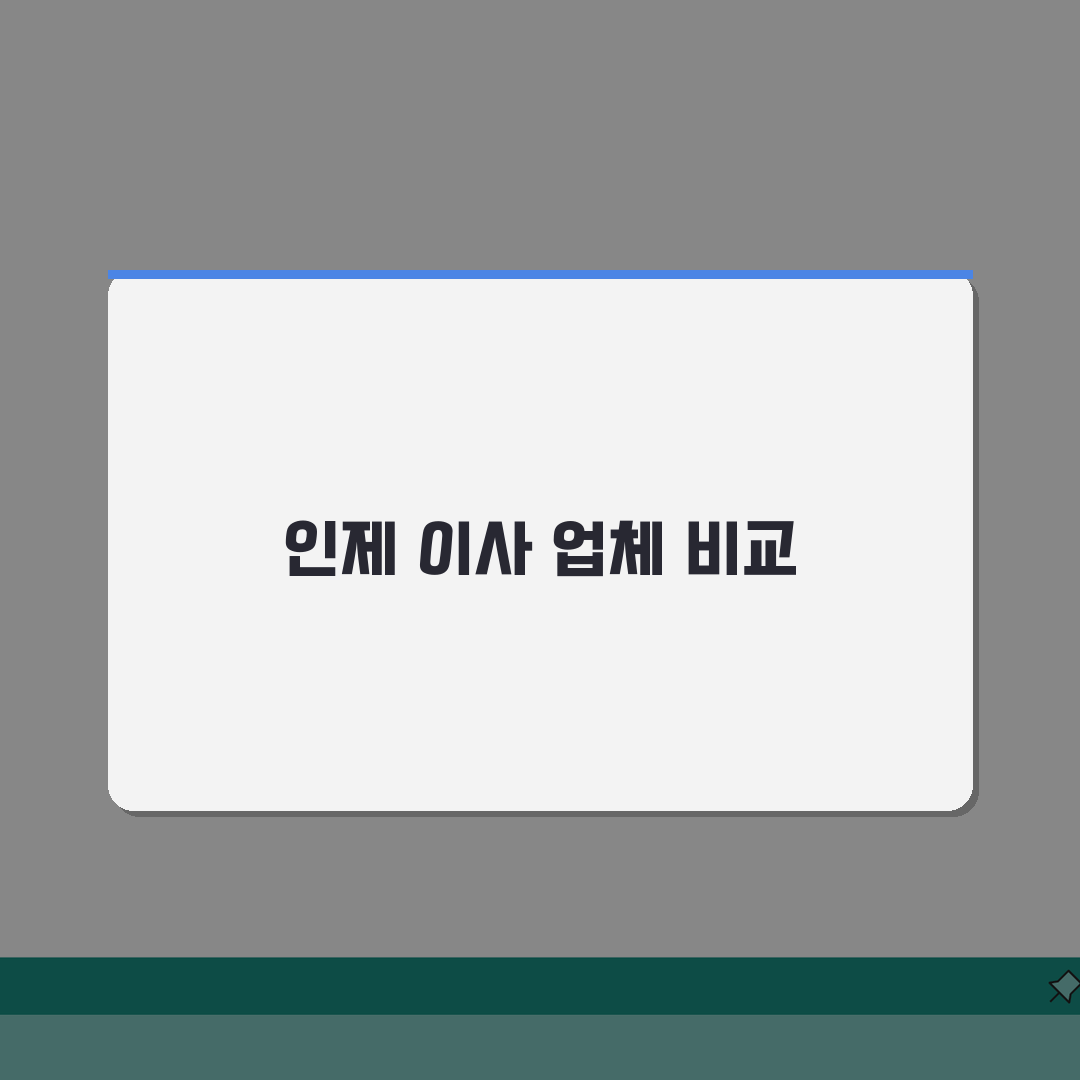 강원 인제군 포장이사 업체 추천 | 비용 | 견적비교 | 가격 총정리 꿀팁 공유할게요!