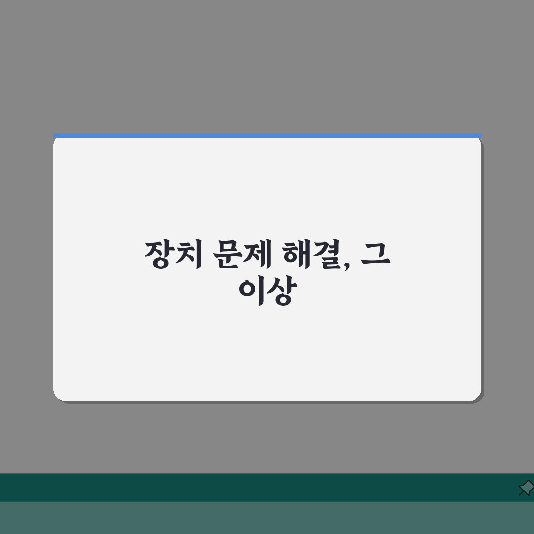 장치관리자 기타장치 해결 | 기타장치 알수없는장치 드라이버 꿀팁 공유해요!