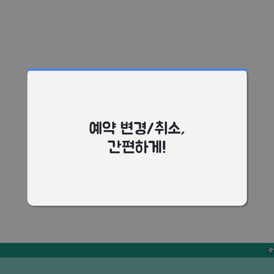 건국대병원 예약변경 번호 | 건국대병원 예약취소 직통 꿀팁 공유해요!