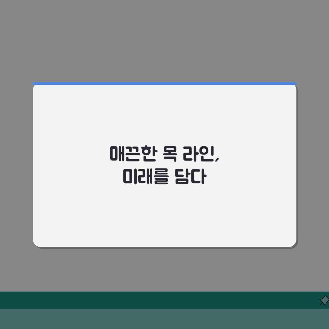 목주름 리프팅 관리방법 | 홈케어 운동법 + 생활습관 개선 가이드: 7단계 완벽가이드