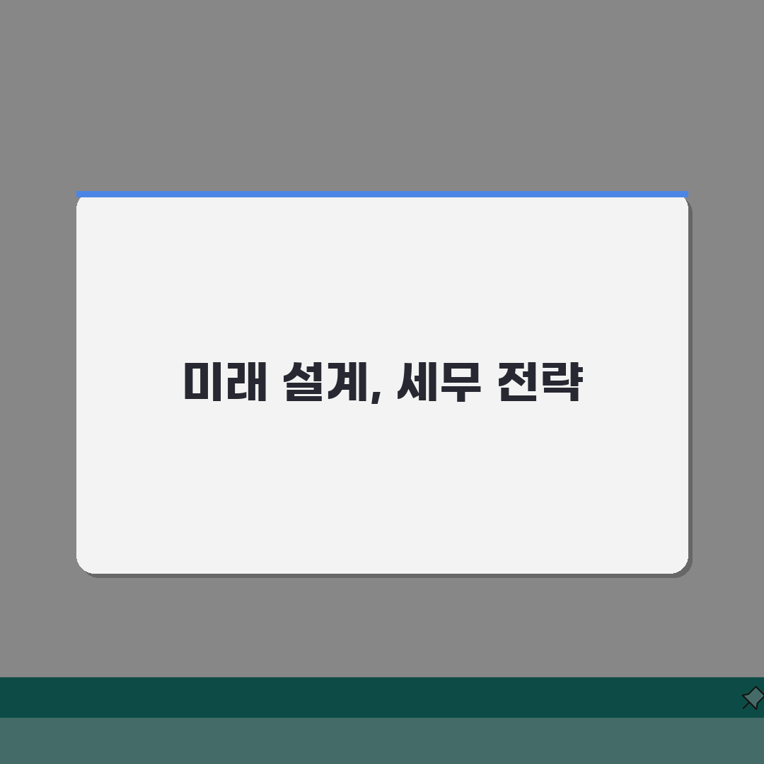 울산 울주군 세무사 추천 | 세무 상담 및 기장 비용, 주소, 필요정보 총정리 완벽가이드: