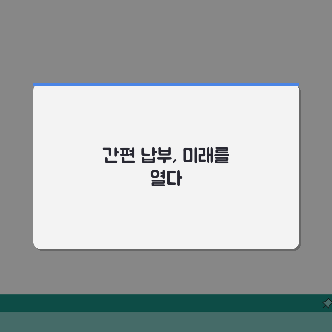아파트 관리비 인터넷 납부방법 | 온라인 결제 시스템 활용법 총정리: 5가지 핵심 단계
