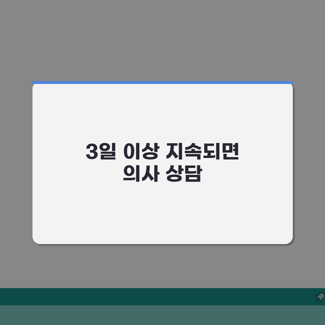 감기약 복용 며칠까지 먹어도 되는지 | 감기약 복용 기간과 부작용 꿀팁 공유할게요!